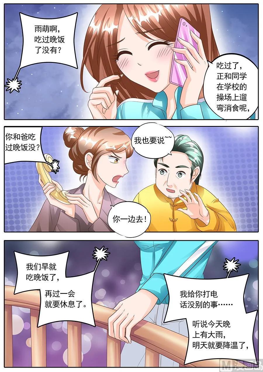 第140话 第6页