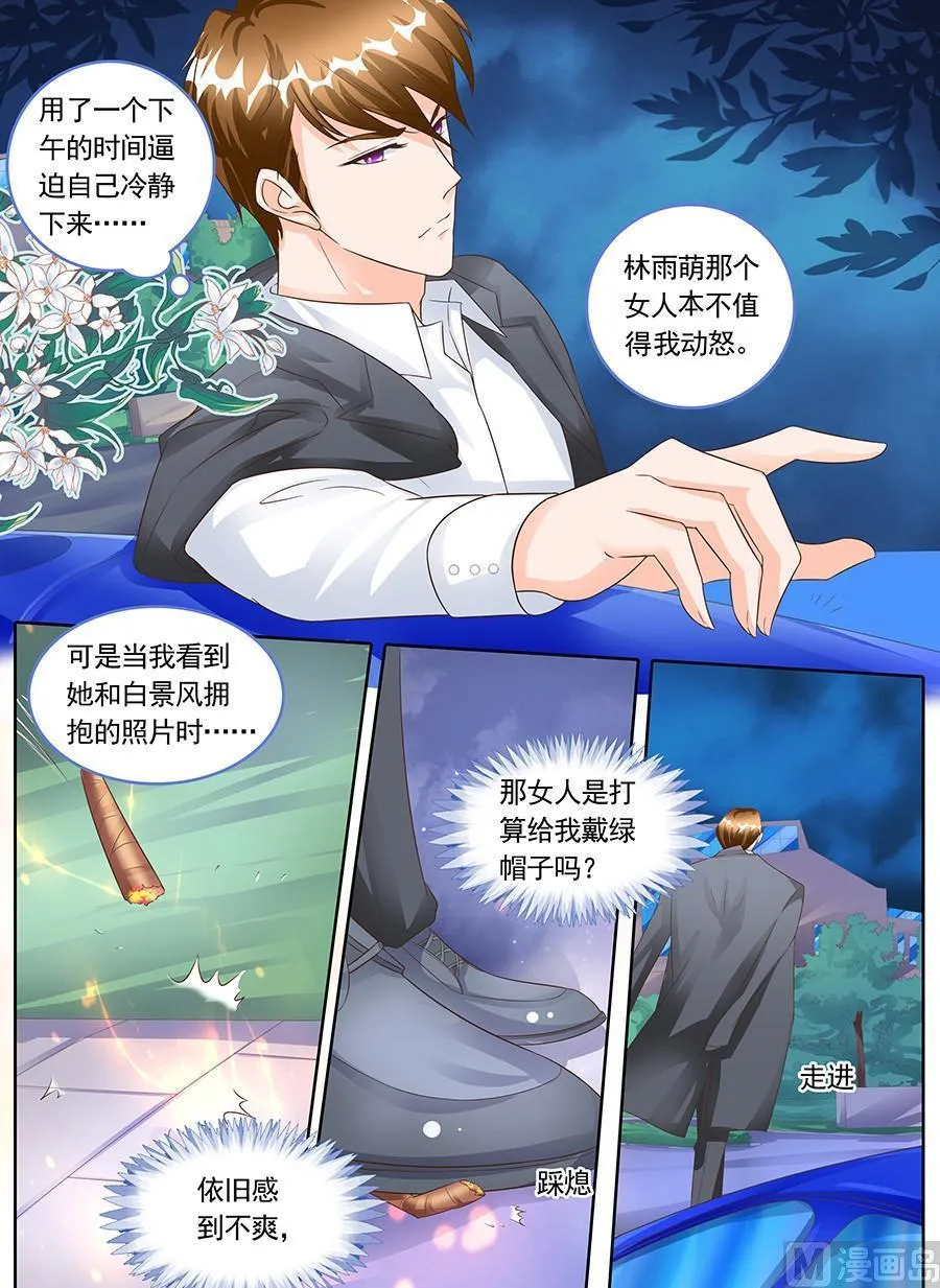 第一百四十一话 第3页