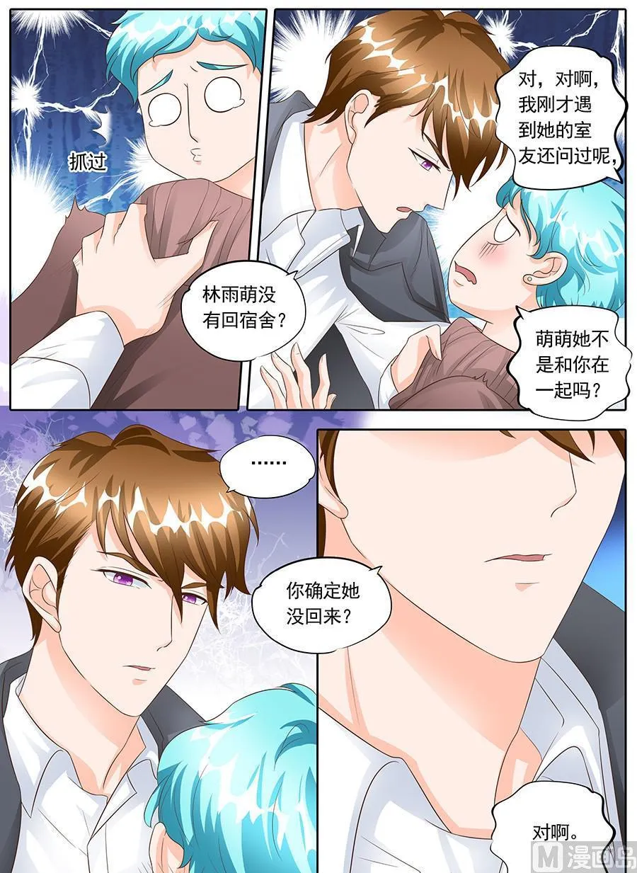 第一百四十一话 第5页