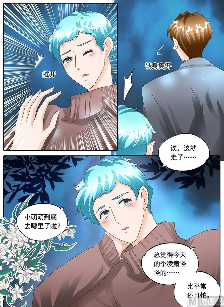 第一百四十一话 第6页