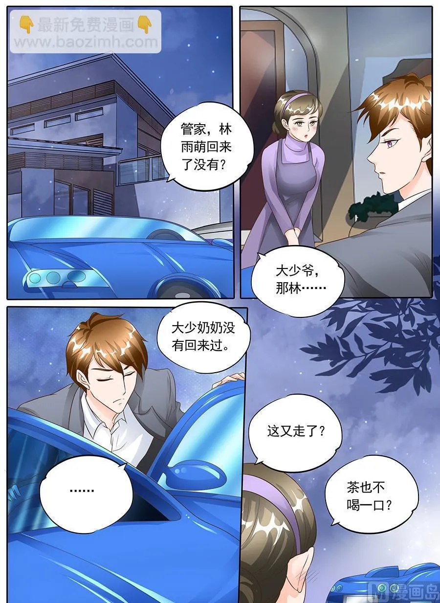 第一百四十一话 第8页