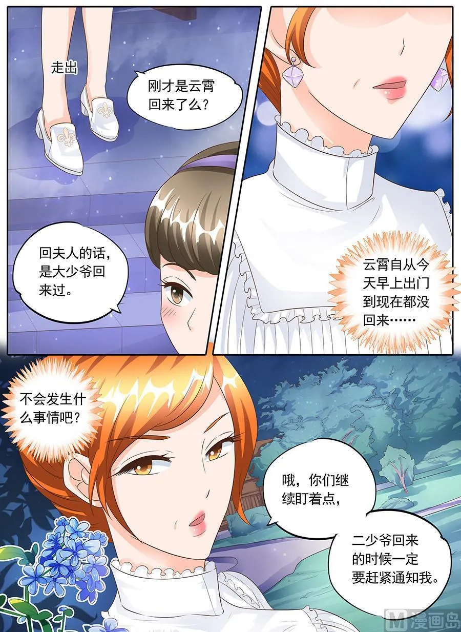第一百四十一话 第9页