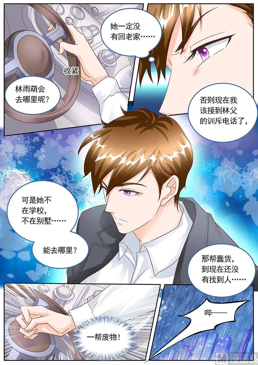 第142话 第3页