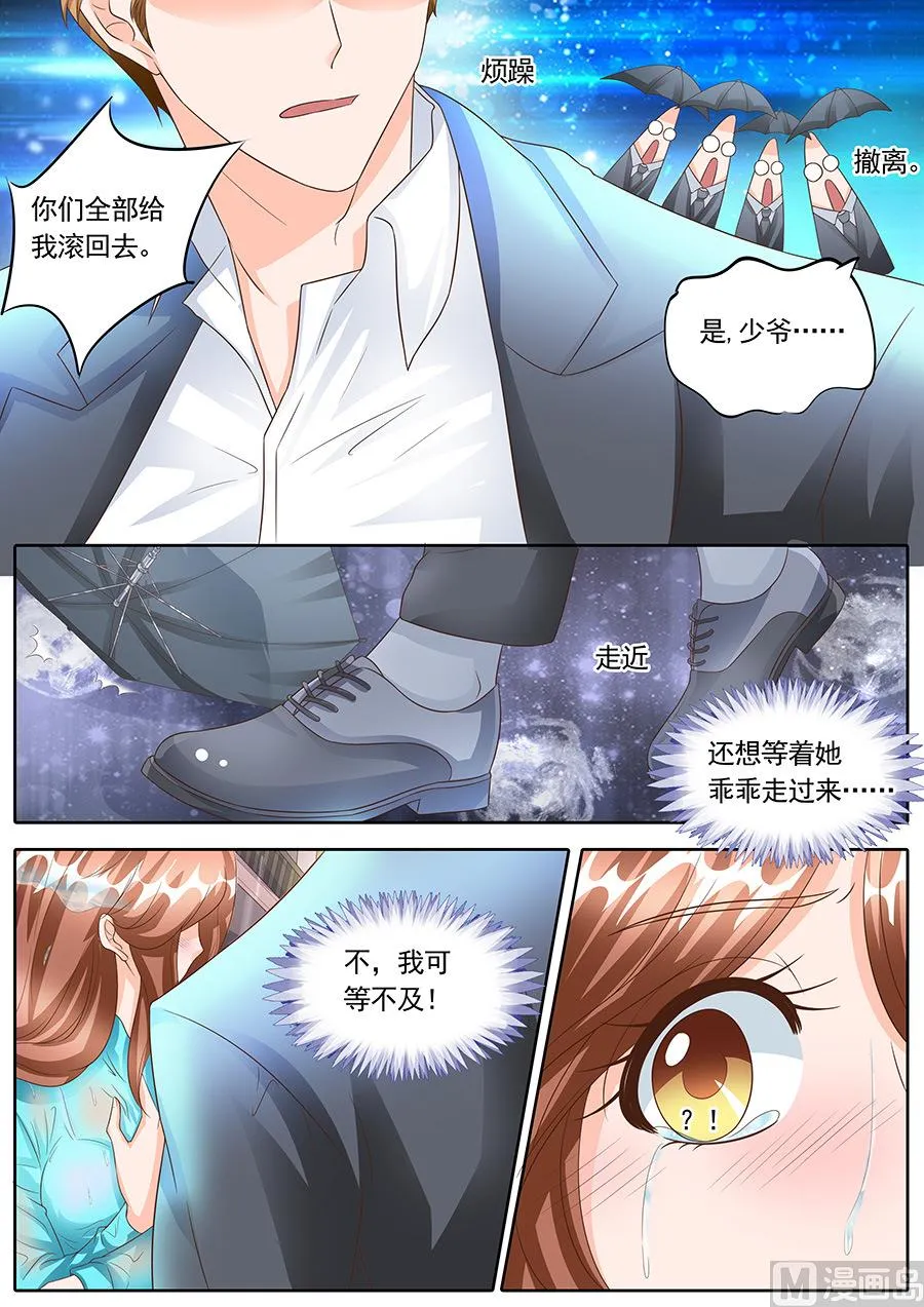 第143话 第3页