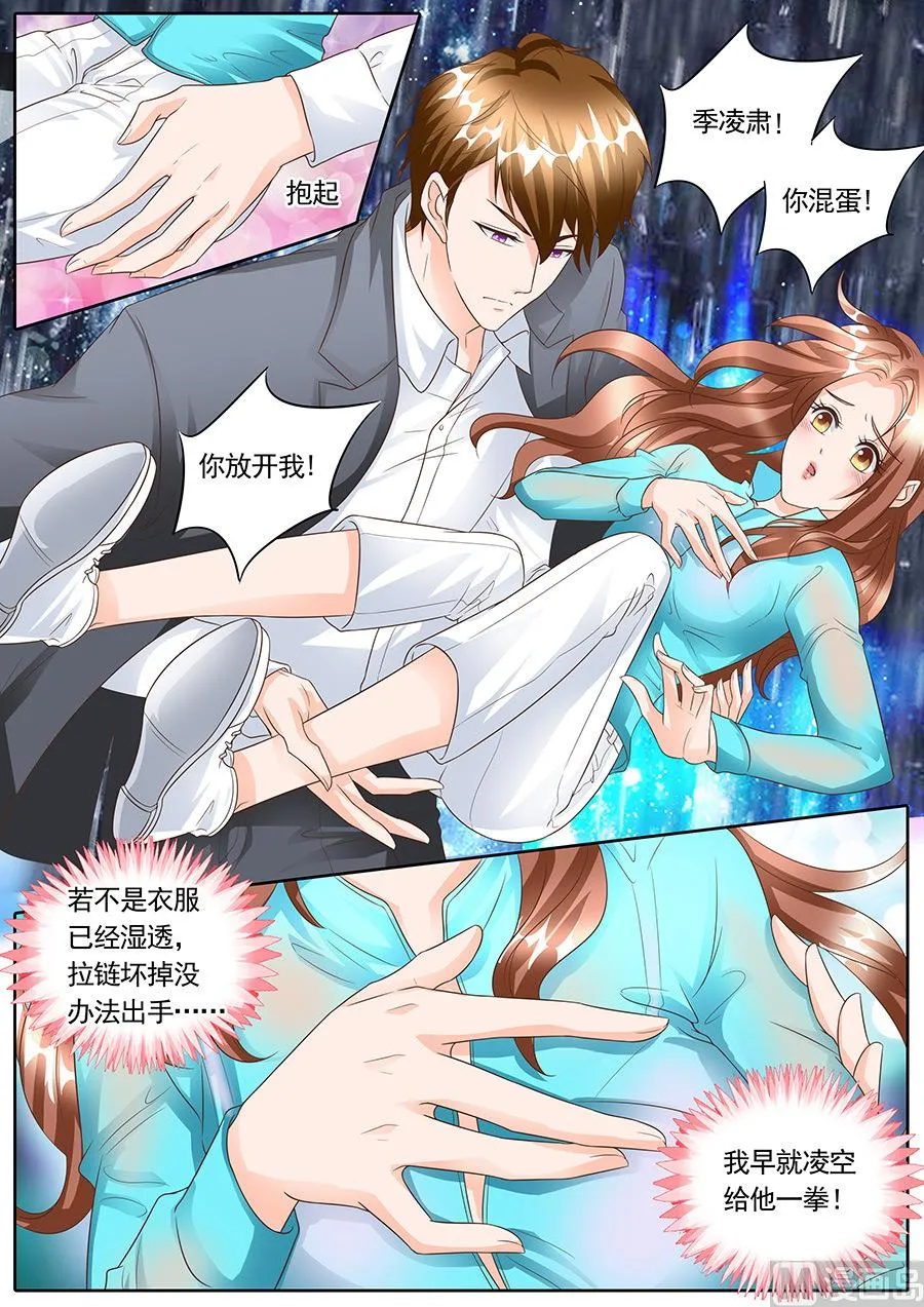 第143话 第4页