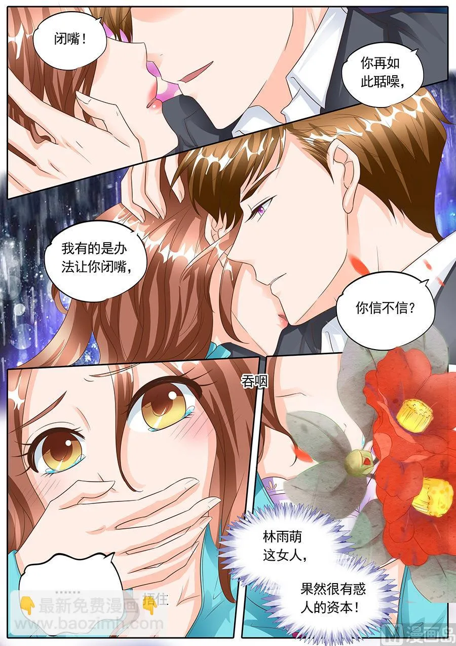 第143话 第5页