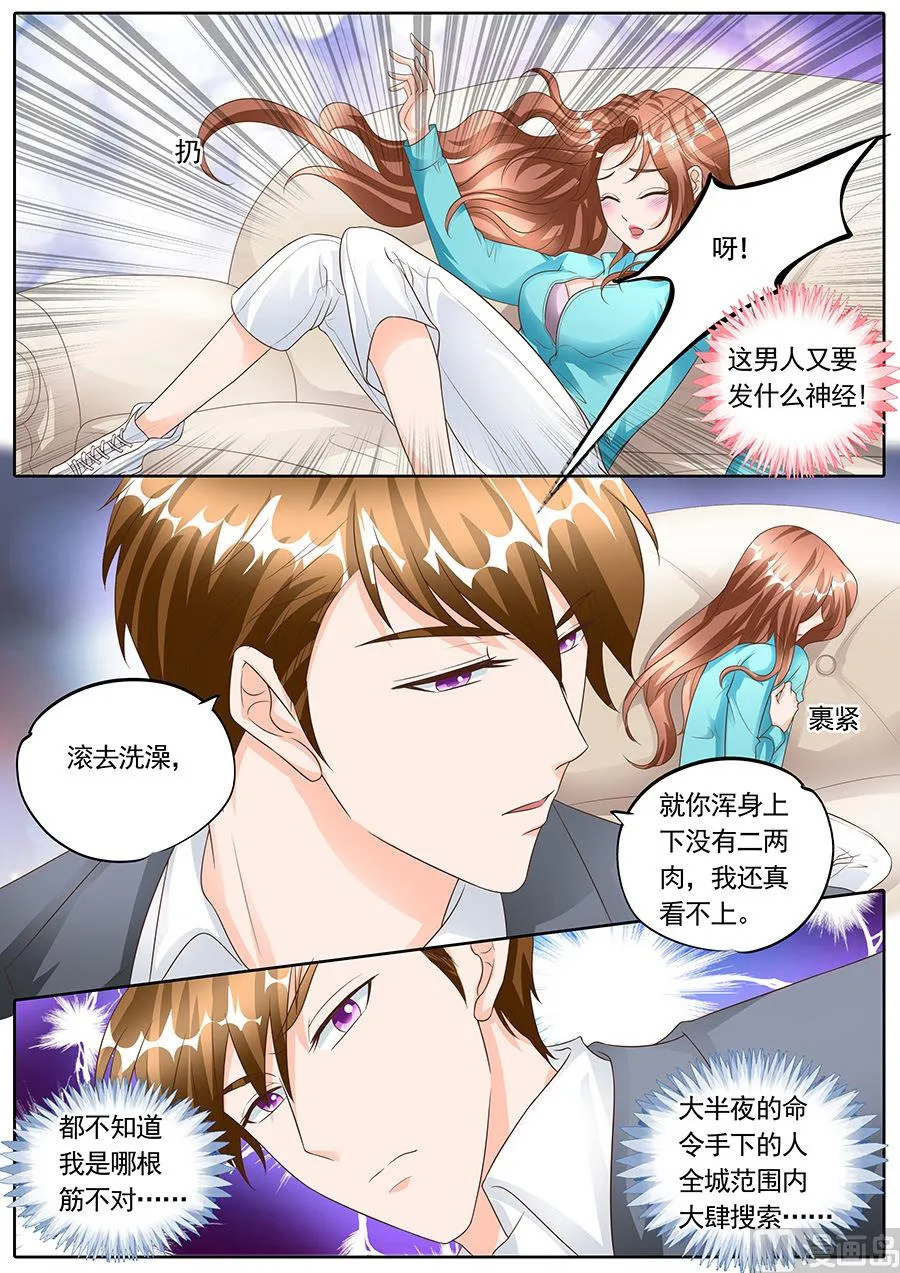 第143话 第7页