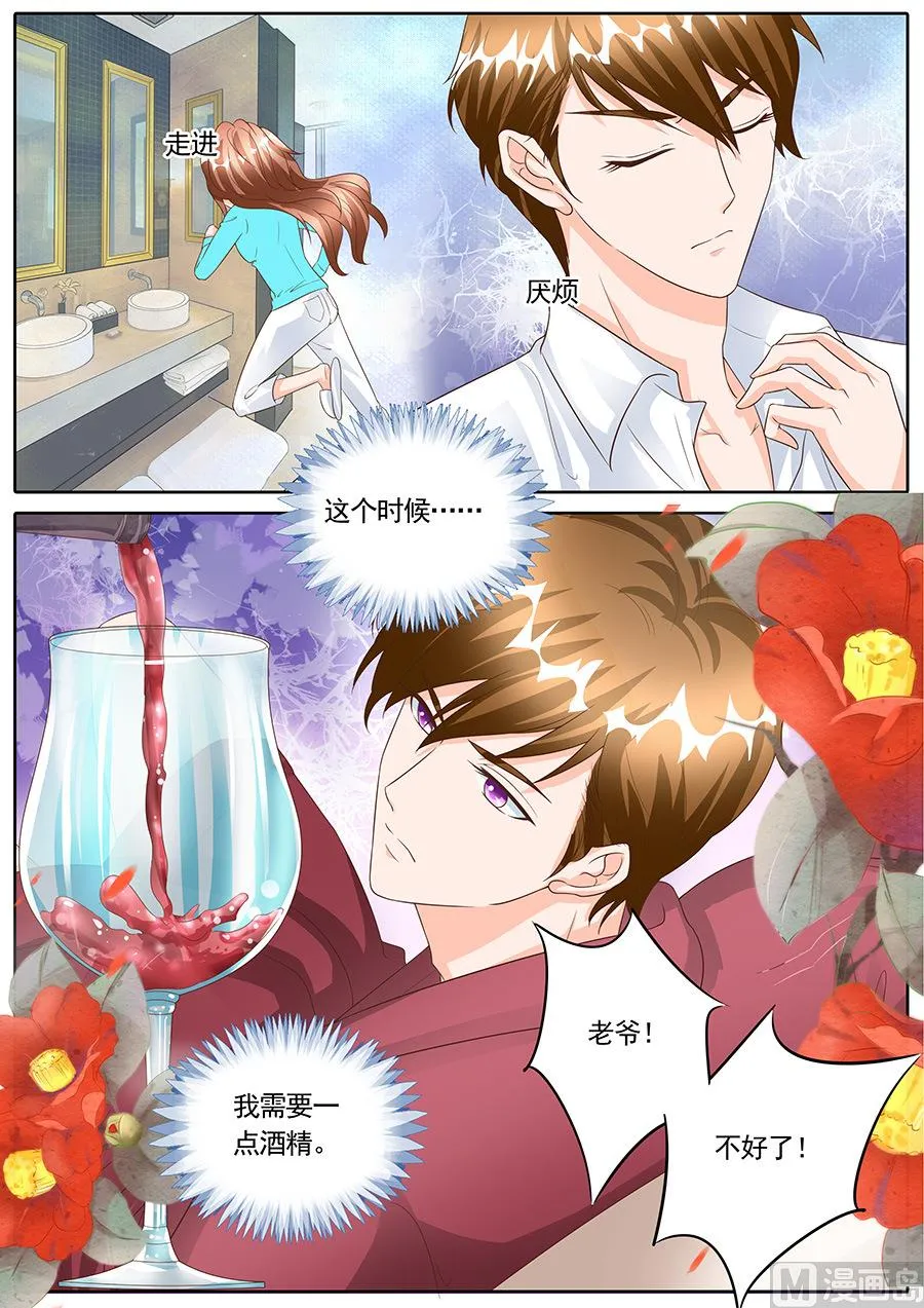 第143话 第9页