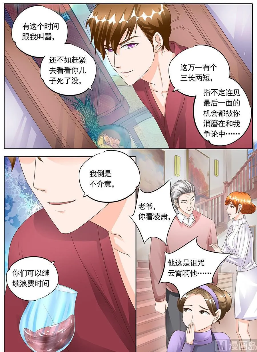 第一百四十四话 第6页