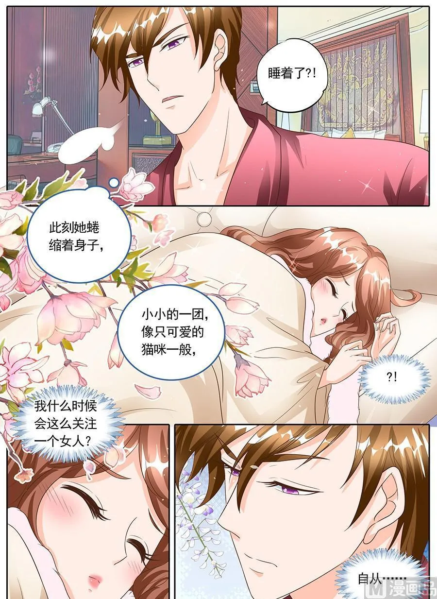 第一百四十五话 第2页