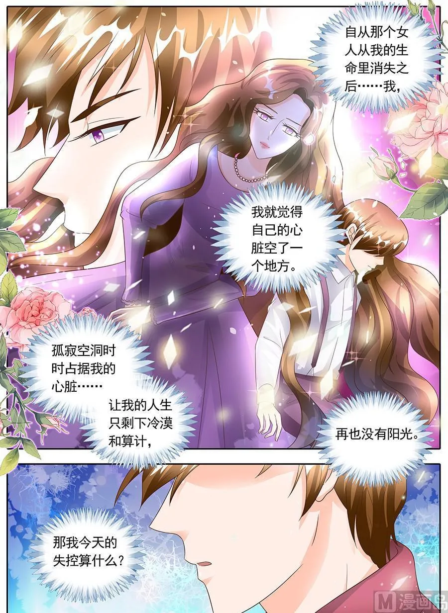 第一百四十五话 第3页