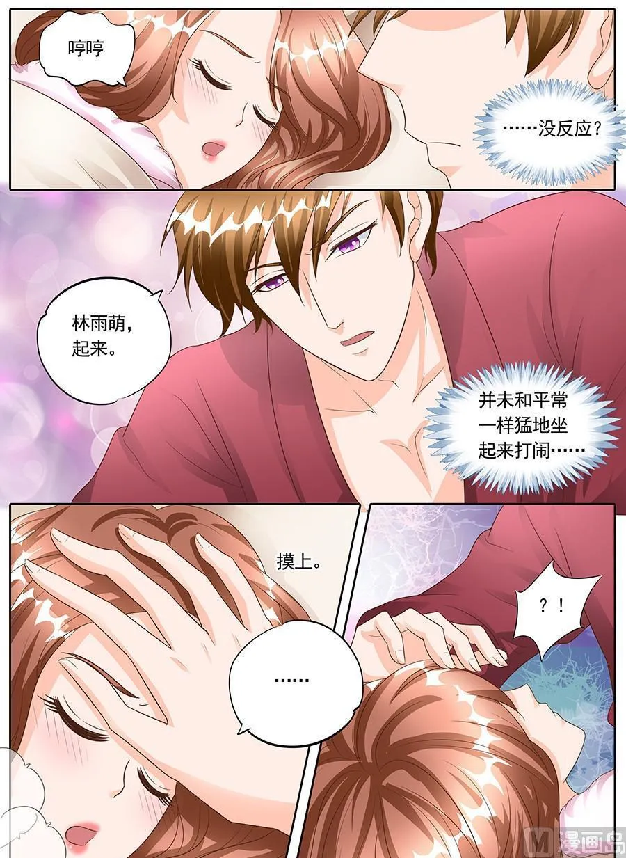 第一百四十五话 第5页