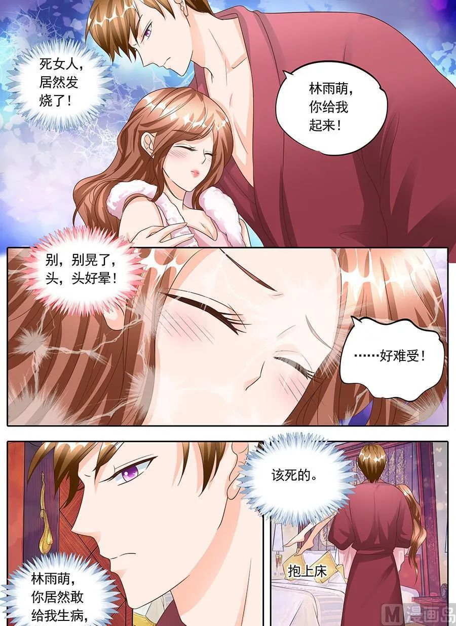 第一百四十五话 第6页