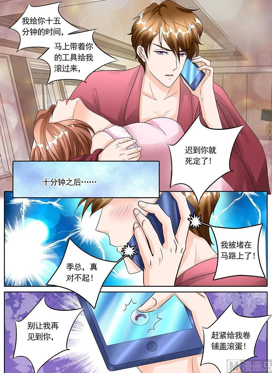第一百四十五话 第7页