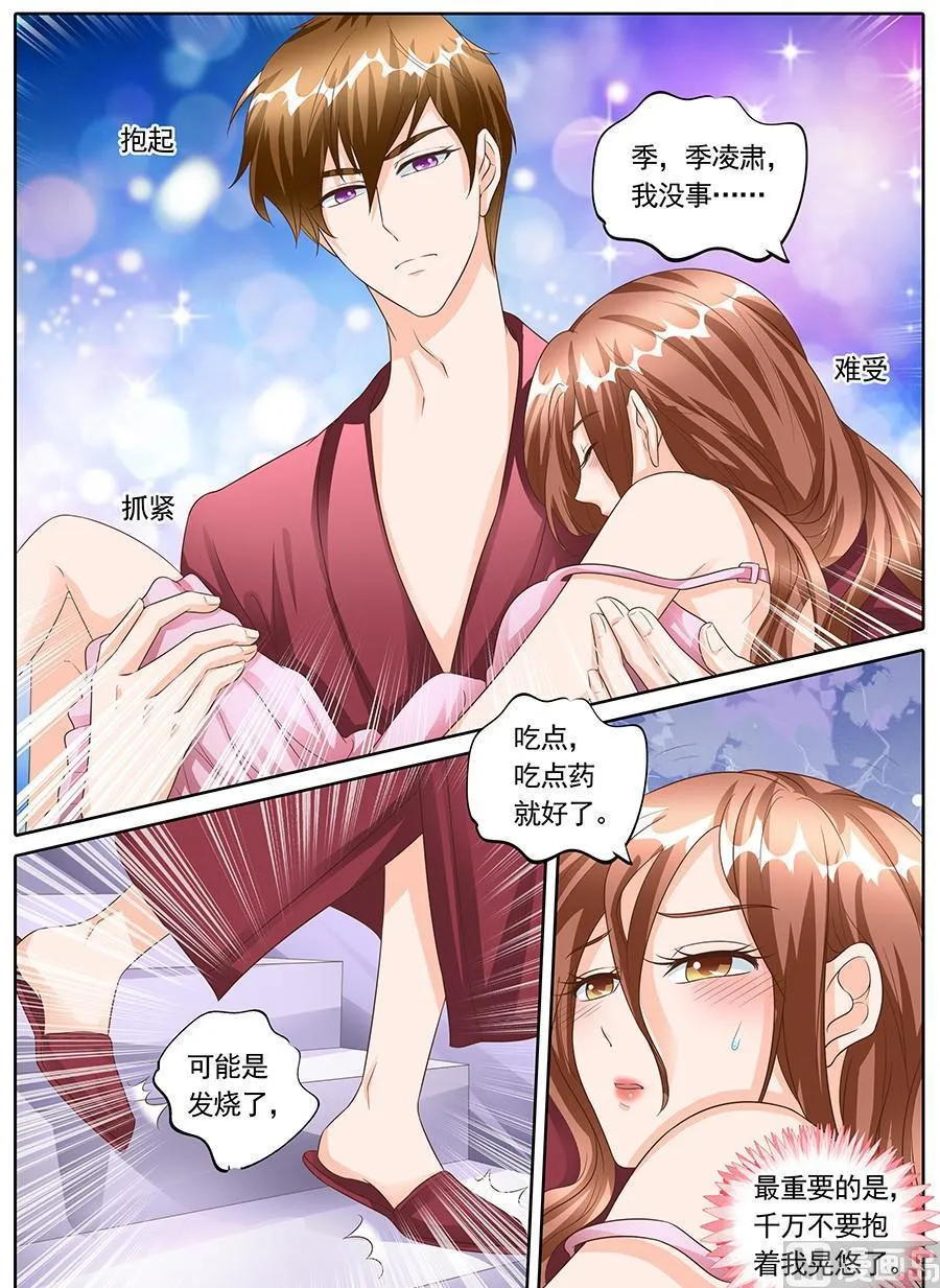 第一百四十五话 第8页