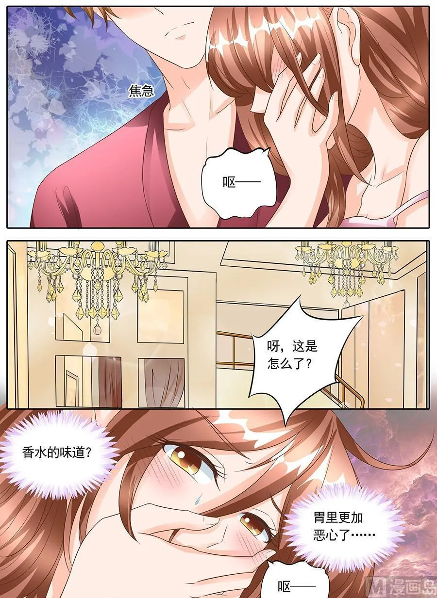 第一百四十六话 第2页