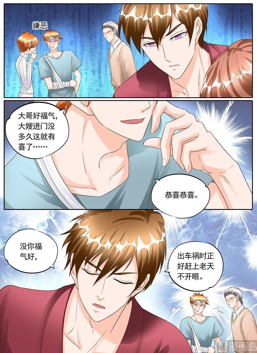 第一百四十六话 第3页