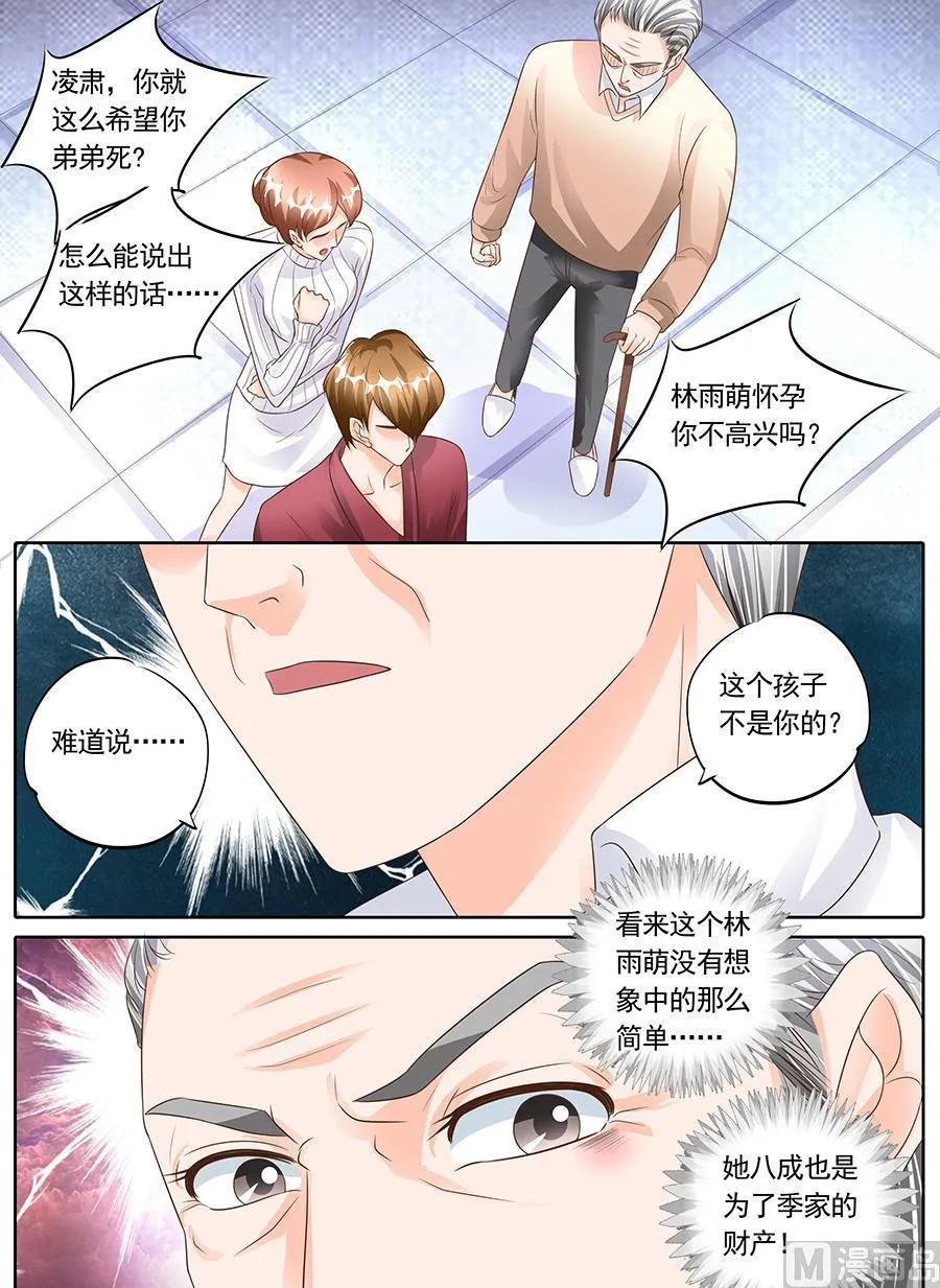 第一百四十六话 第4页