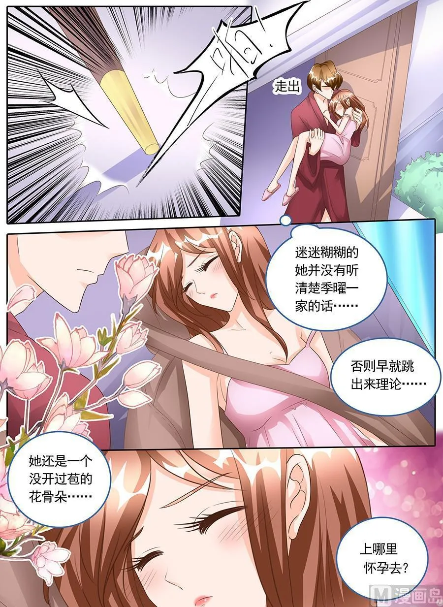 第一百四十六话 第6页
