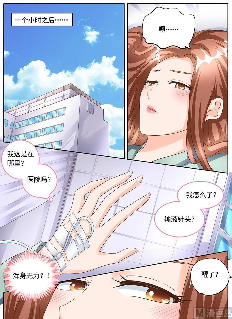 第一百四十六话 第7页