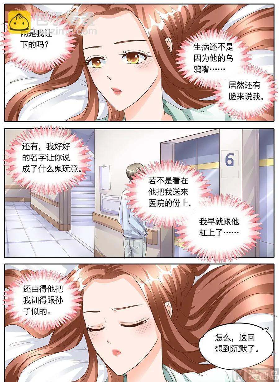 第一百四十六话 第9页