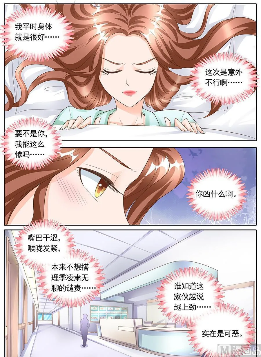 第一百四十七话 第3页