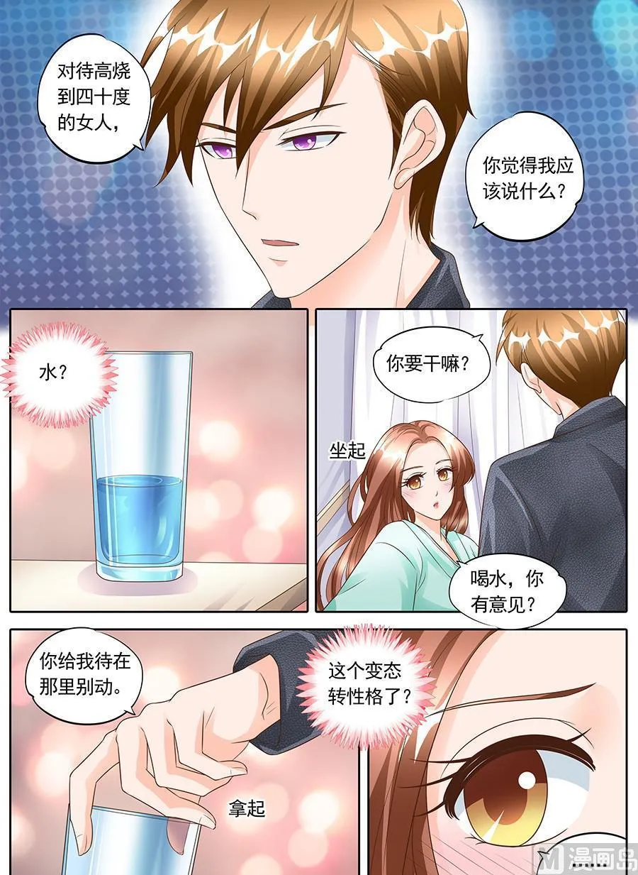 第一百四十七话 第4页