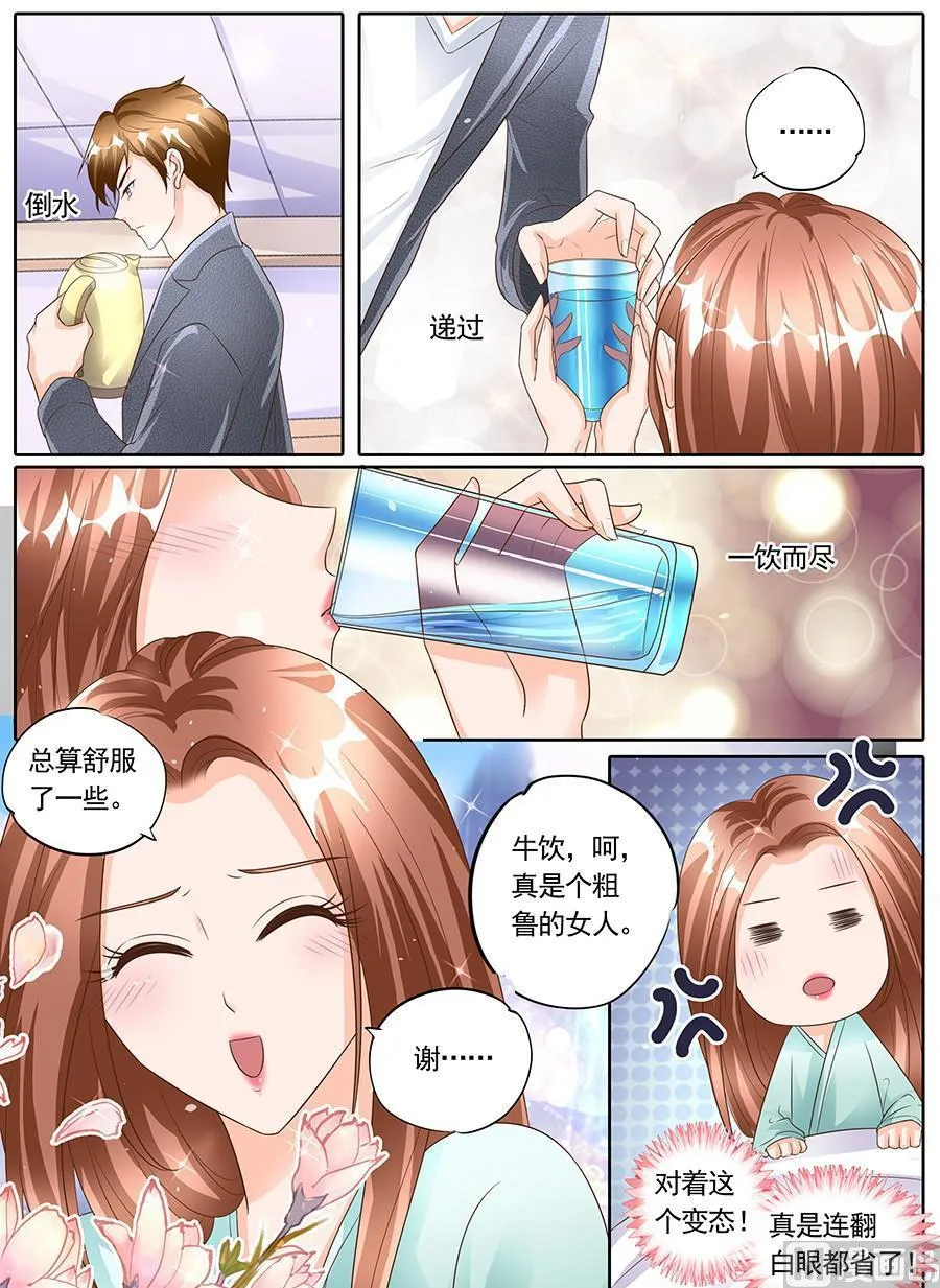 第一百四十七话 第5页