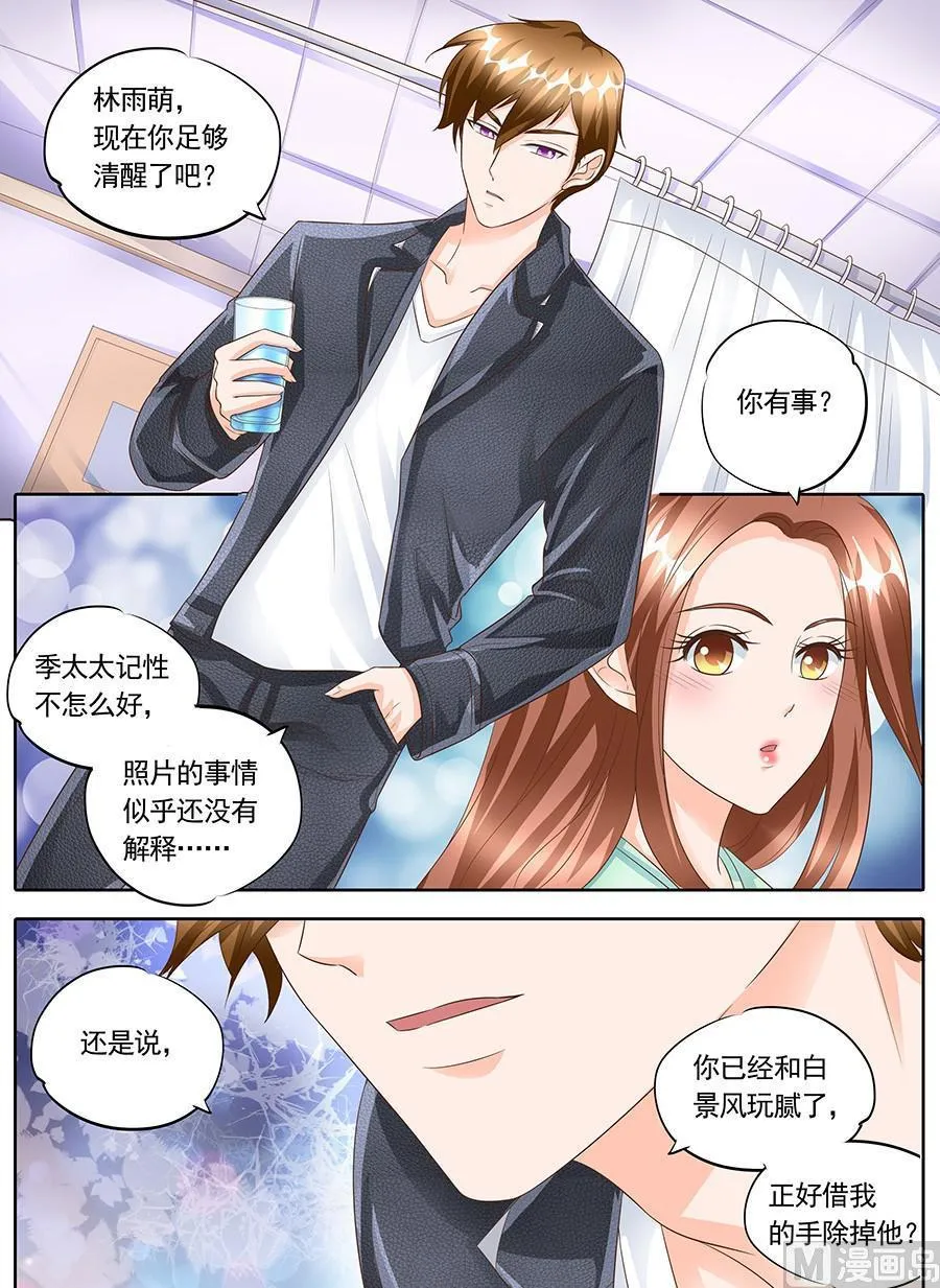 第一百四十七话 第6页