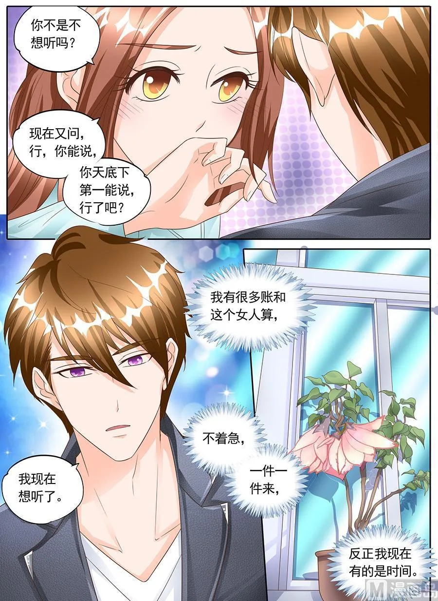 第一百四十七话 第7页