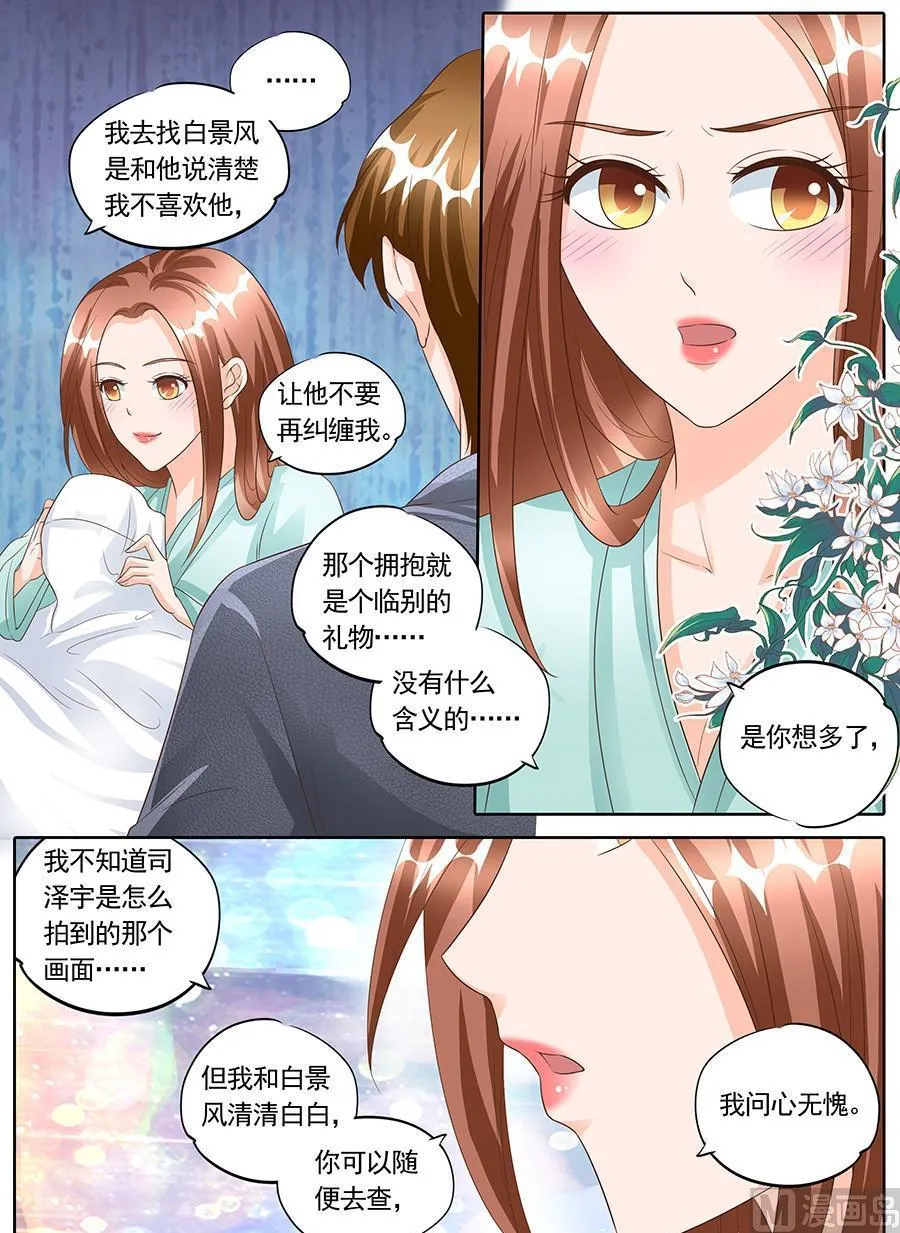 第一百四十七话 第8页