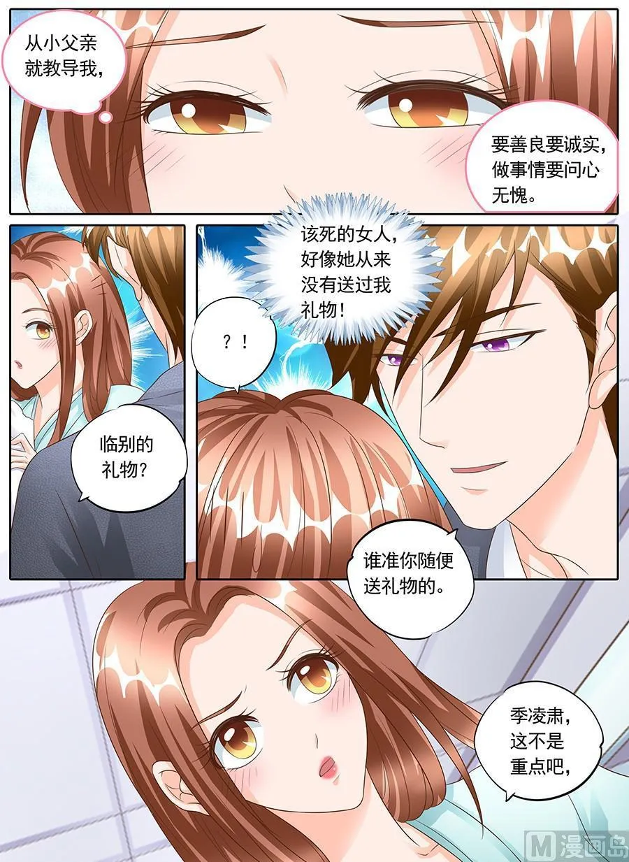 第一百四十七话 第9页