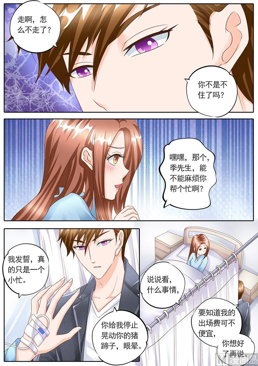 第149话 第2页