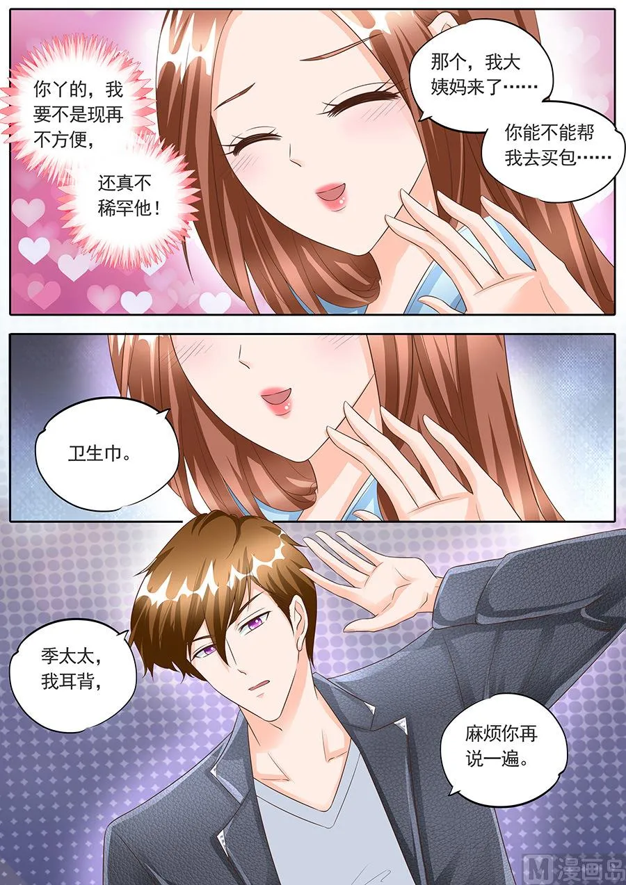 第149话 第3页
