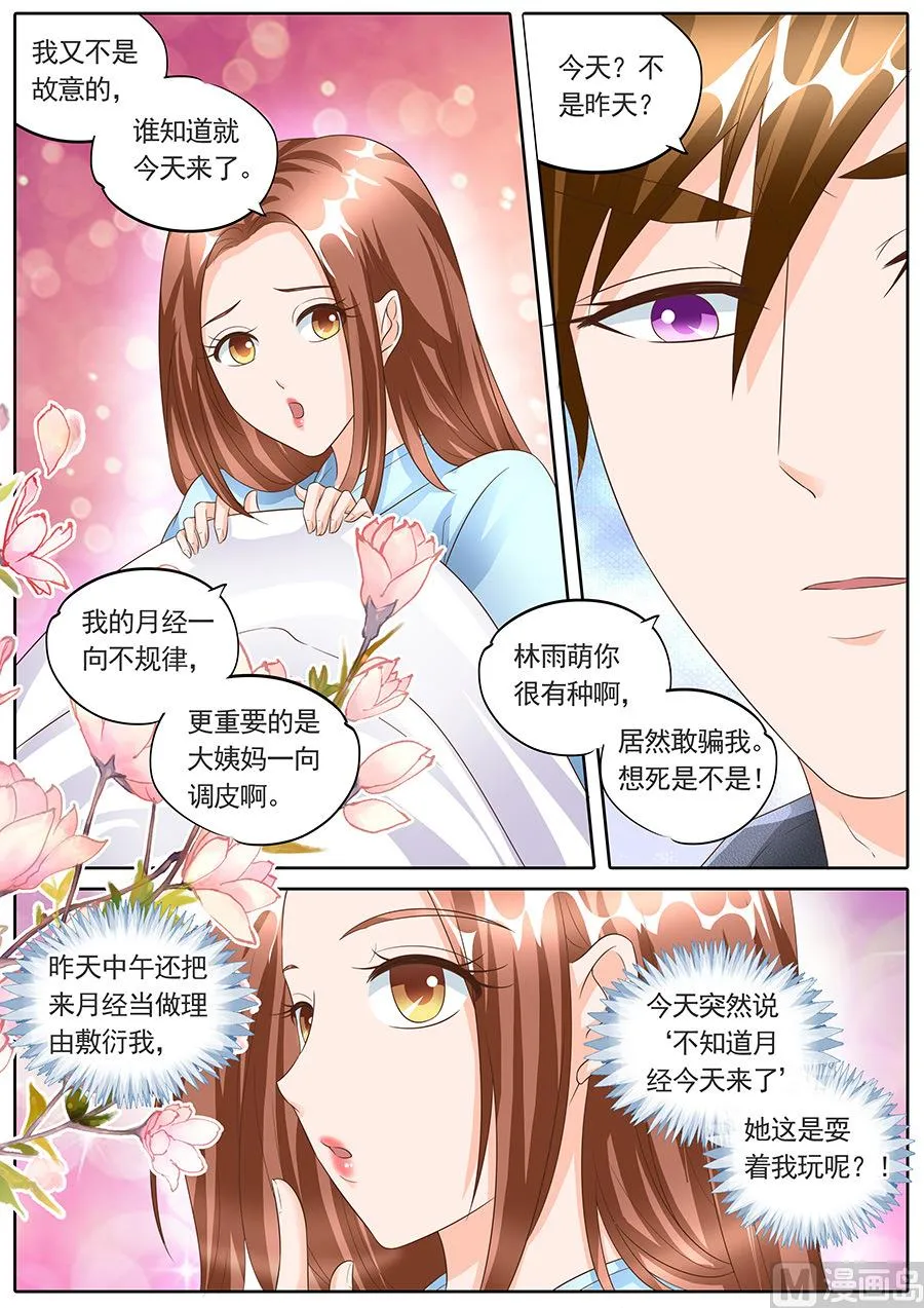 第149话 第4页