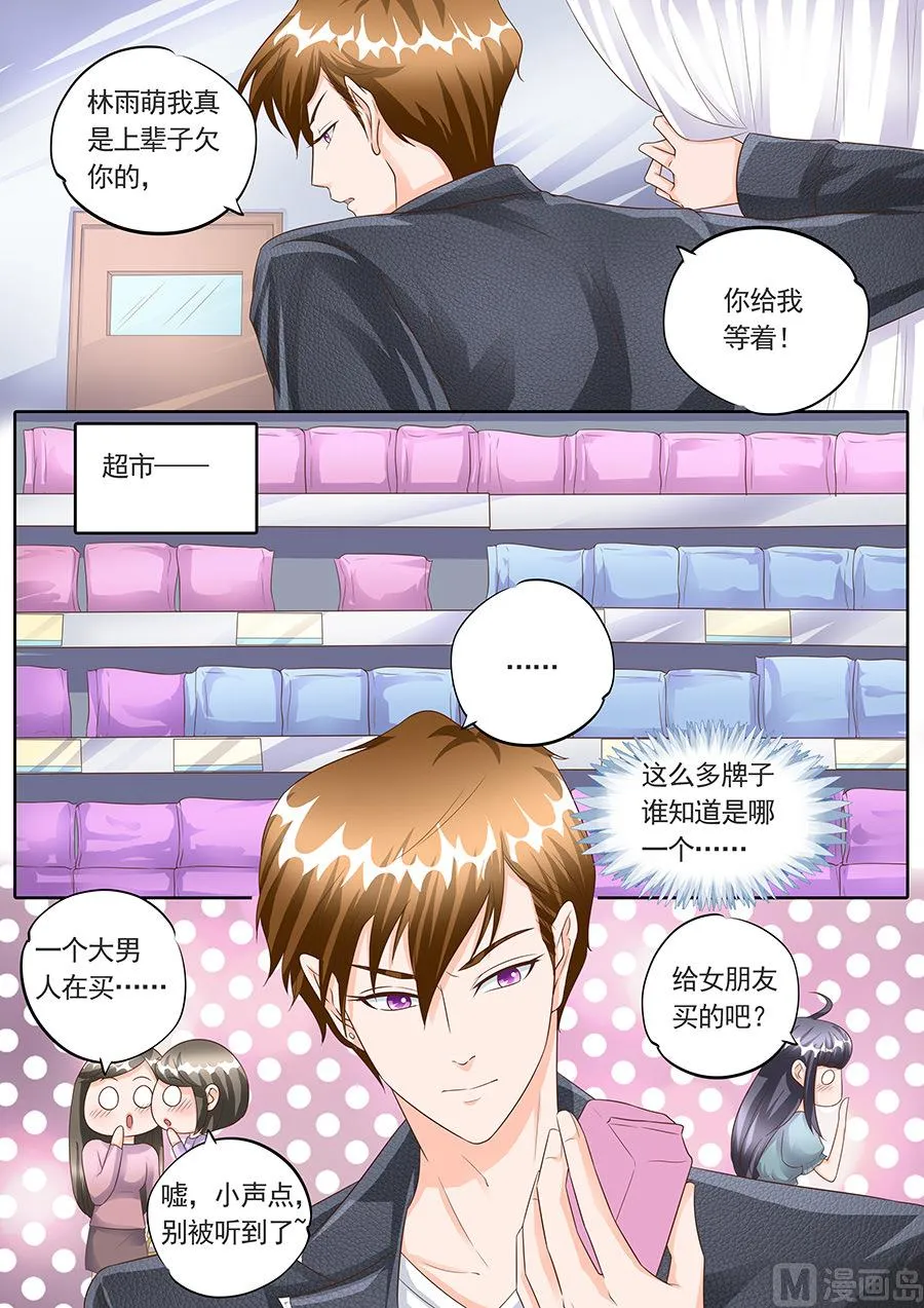 第149话 第6页