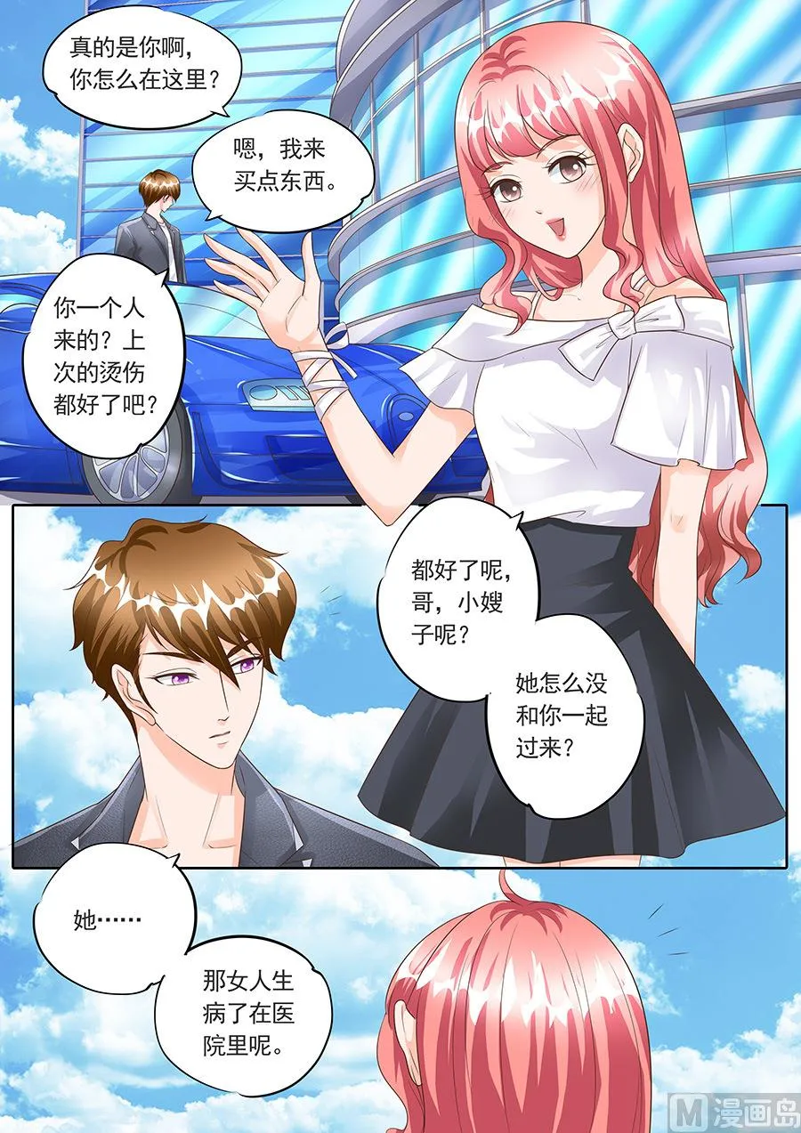 第149话 第8页