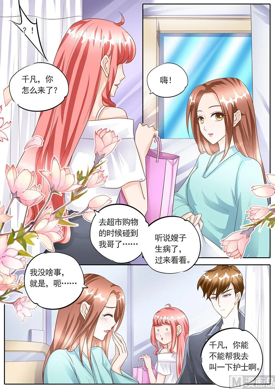 第150话 第3页