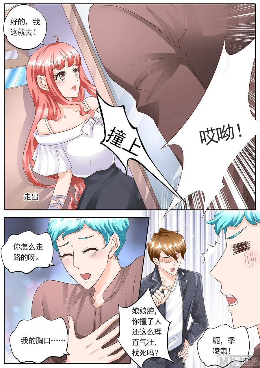 第150话 第4页