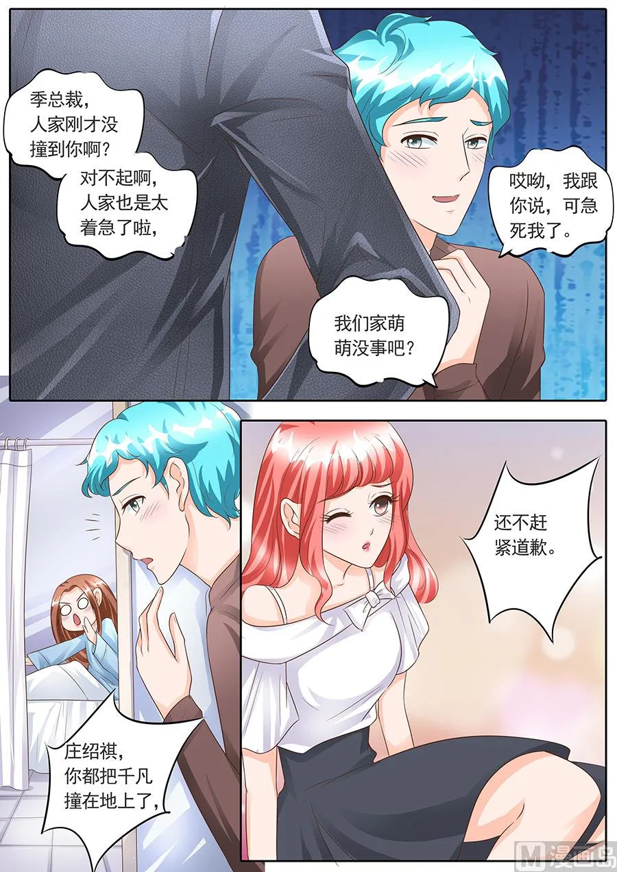 第150话 第5页