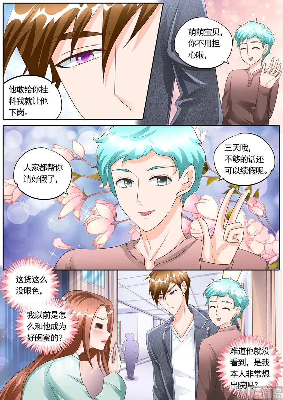 第152话 第4页