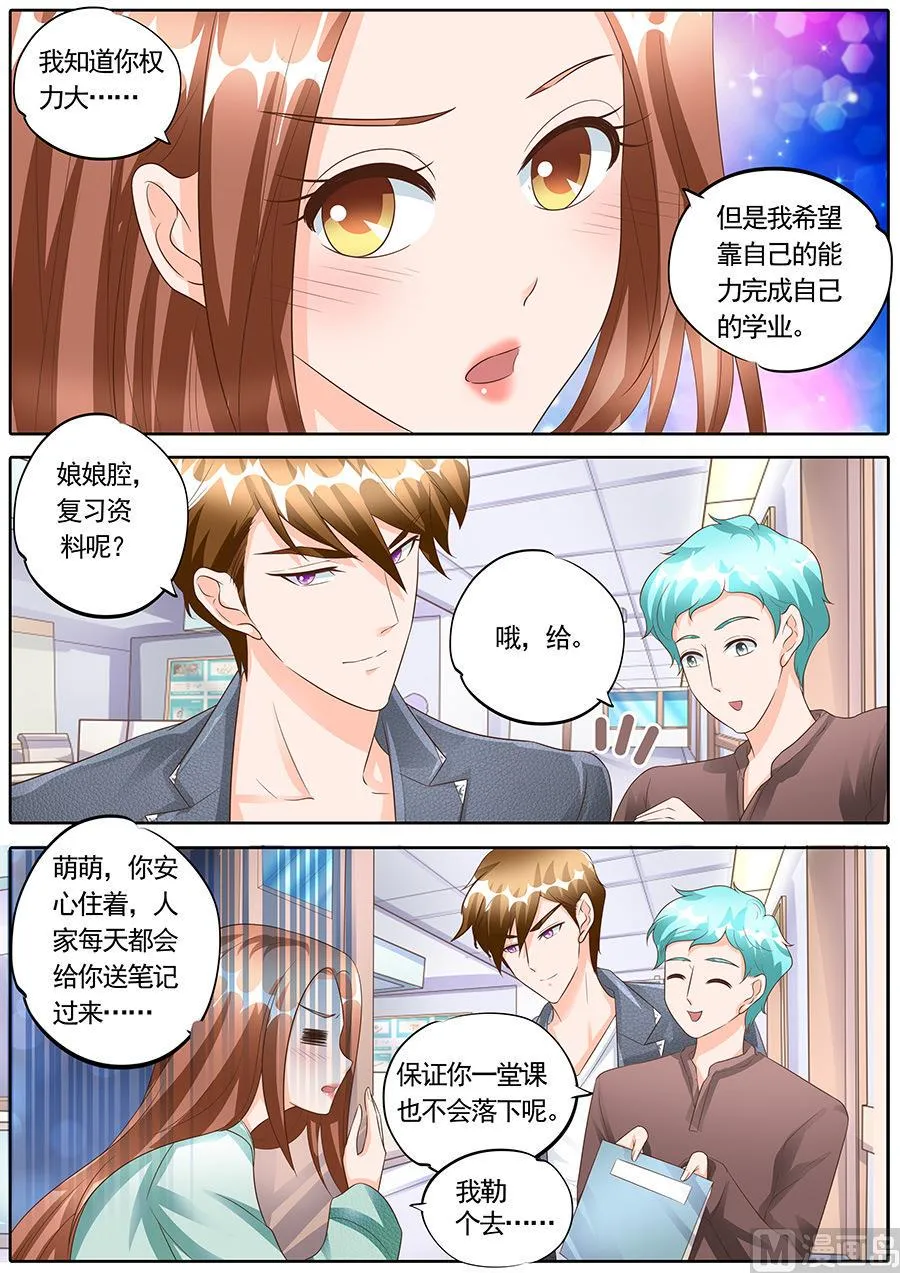 第152话 第5页