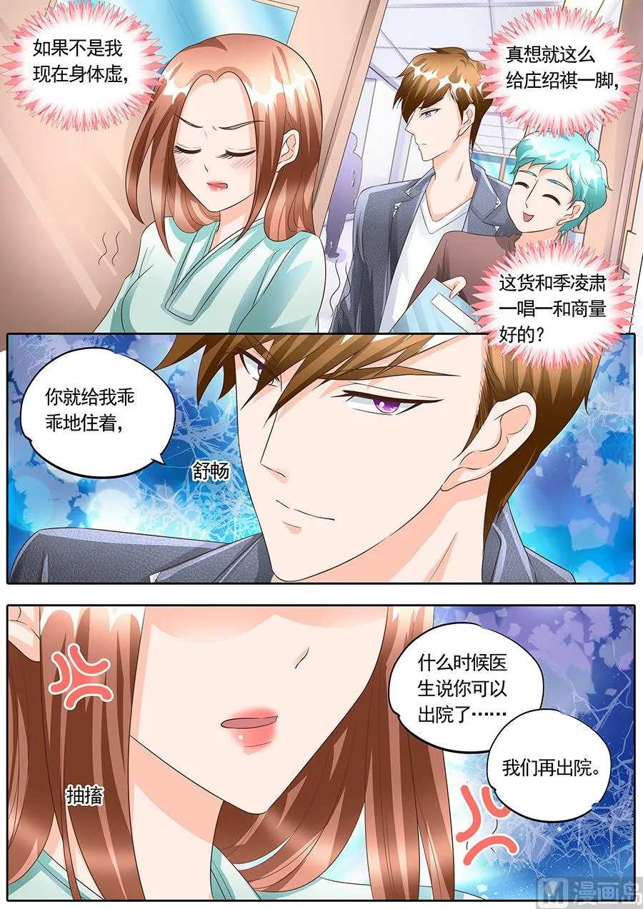 第152话 第6页