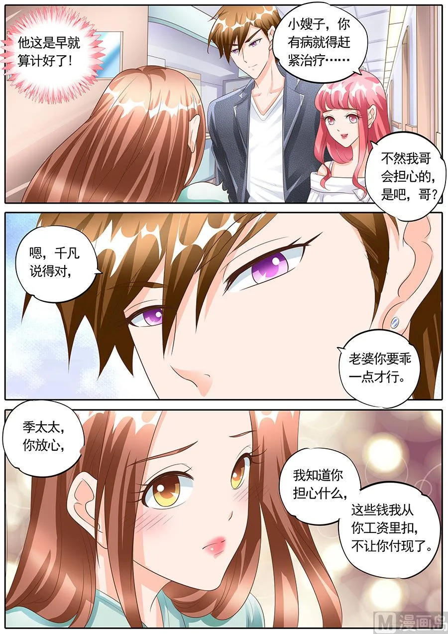 第152话 第7页
