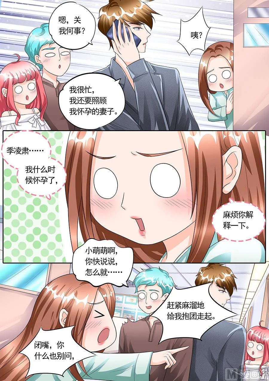 第152话 第9页