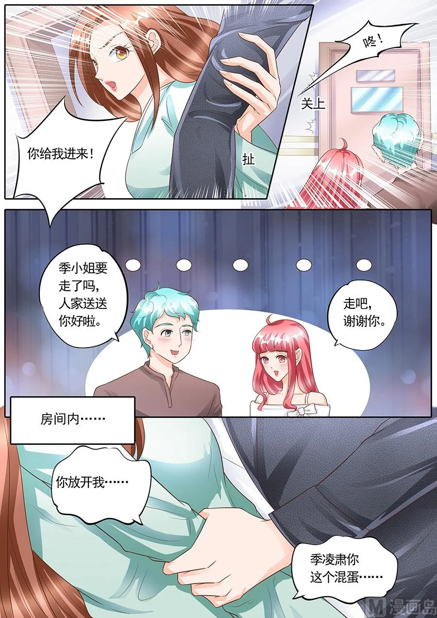 第153话 第2页