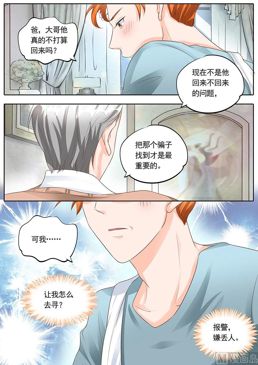第153话 第6页