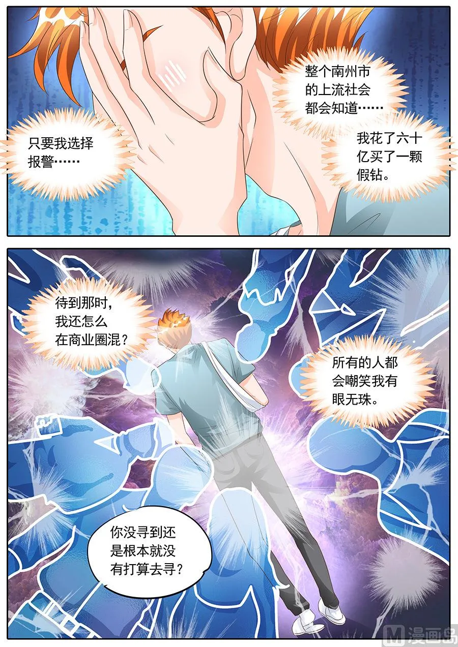 第153话 第7页