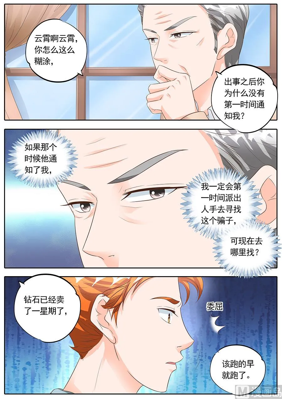 第153话 第8页