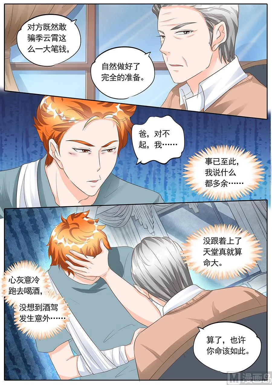 第153话 第9页
